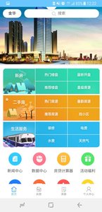 金华掌上房产  v1.0.2图4