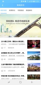 金华掌上房产