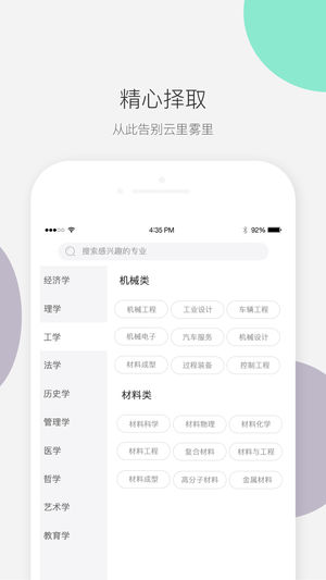 大学仕  v1.0图2