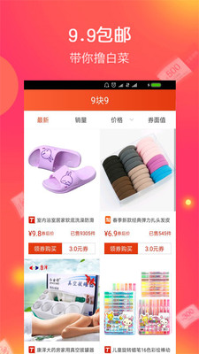 兔兔优选  v1.5.2图3