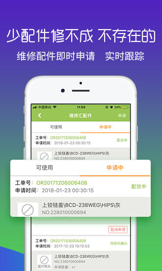 扳手  v2.5.4图4