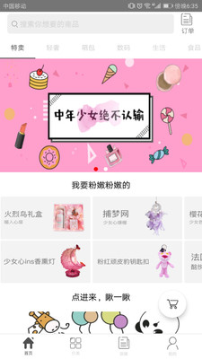 爱立斯  v3.0.0图1