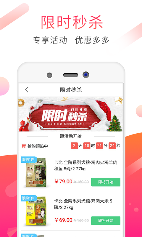 淘宠优品手机版