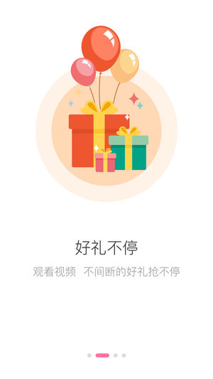 花解解  v1.1.2图4
