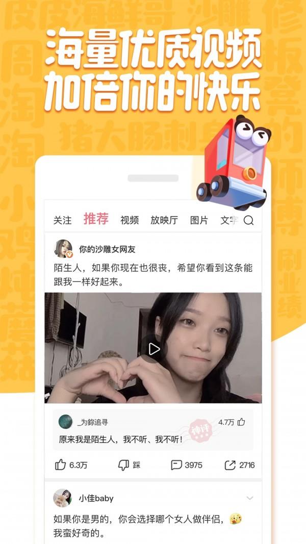 皮皮虾社区  v4.2.2图3
