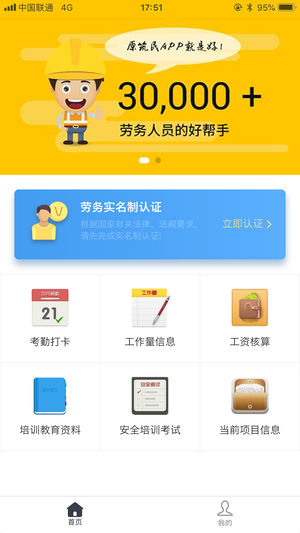 原筑民