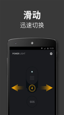 酷炫手电筒  v1.6.21.7图3