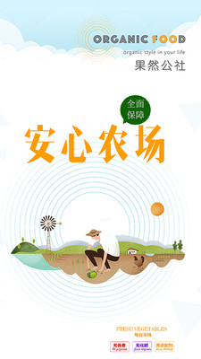 果然公社  v4.0.2图3