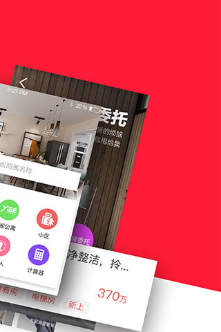 丹厦网  v2.2.6图3