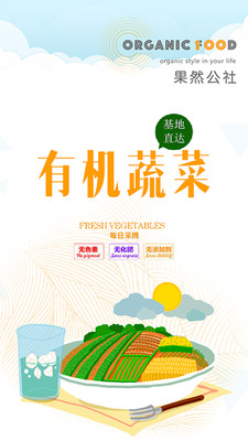 果然公社  v4.0.2图1