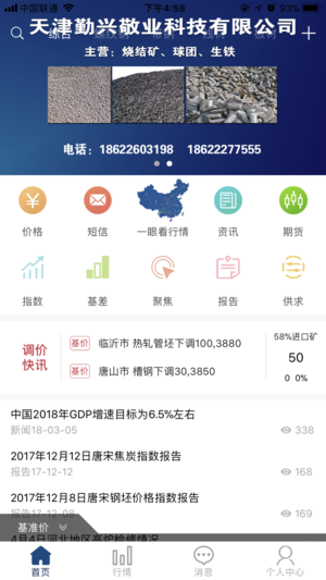 唐宋钢铁  v4.0.2图1