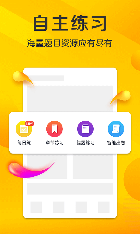 悠数学教师端  v2.0.2图1