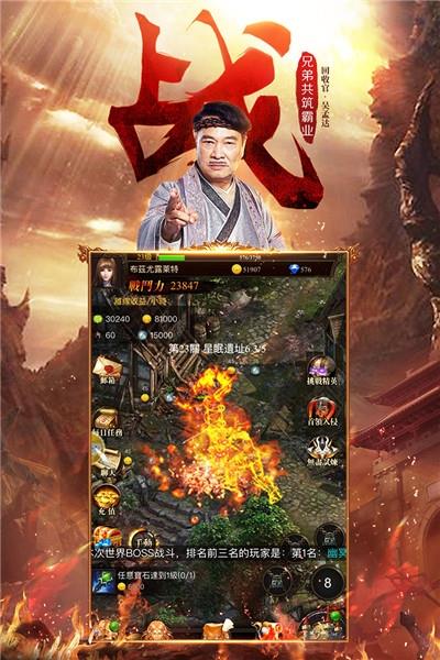 达叔传奇