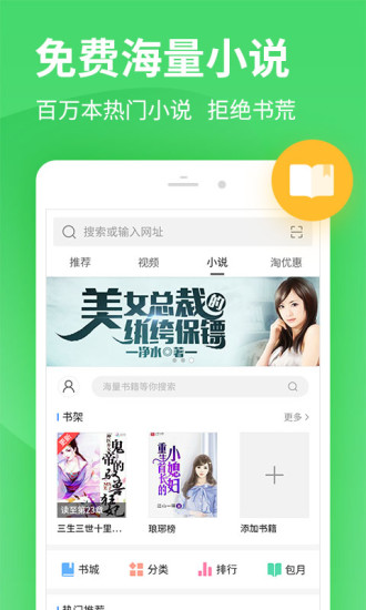 2345加速浏览器手机版