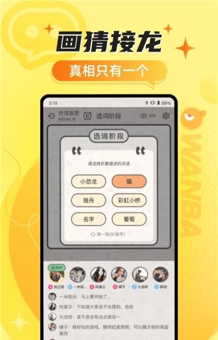 玩吧官方版2022