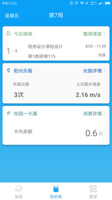HduIn  v4.2.0图2