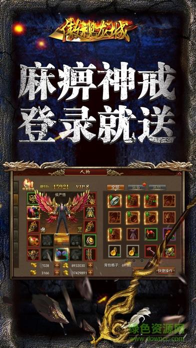 傲世龙城
