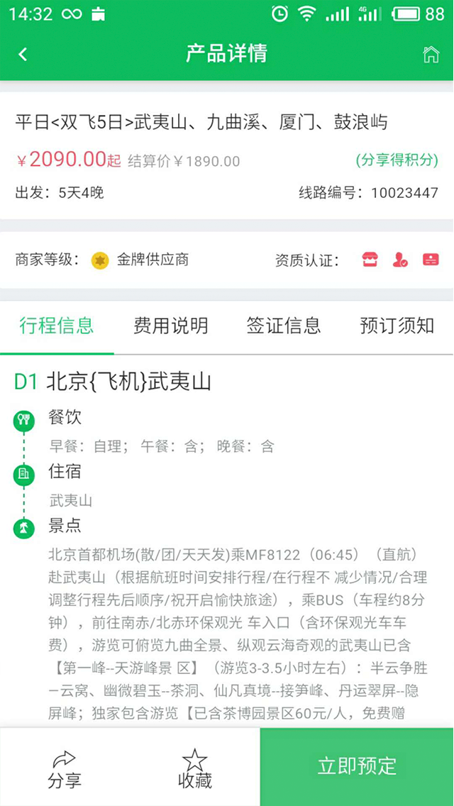一起溜溜