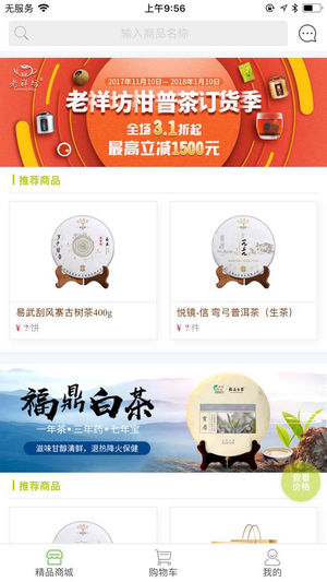 茶悦客