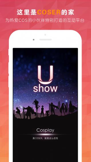 U秀  v1.0.0图2