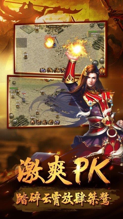 超变传奇版  v11.0.7图3