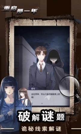 重启那一年  v1.0.0图3