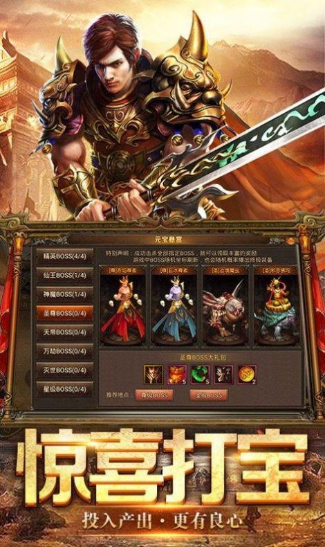 九零战神  v1.1.0图1