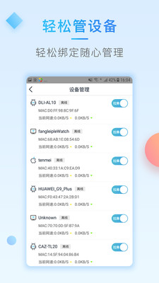 小鸟WiFi