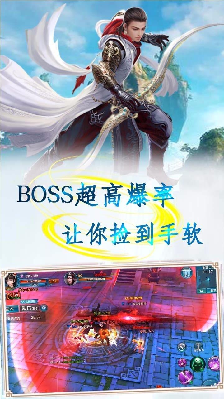 战天神  v1.0图1