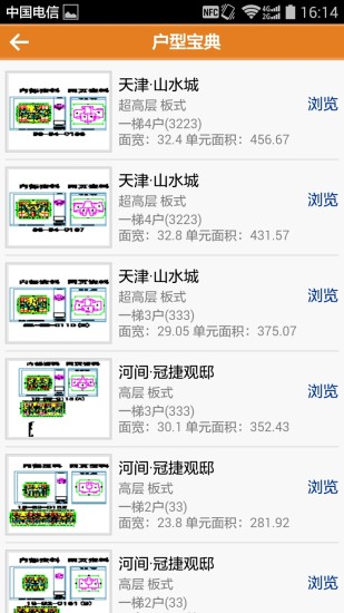 搜建筑  v05.05.0002图4