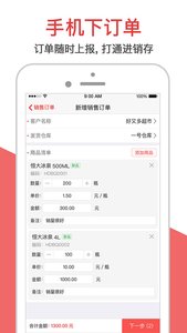 智慧外勤  v6.4.0图3