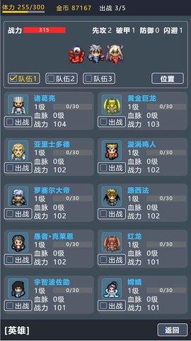 宝箱大冒险2  v2.07图1