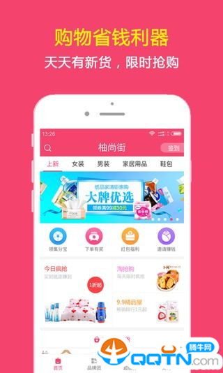 柚尚街