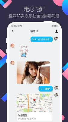 友糖交友  v2.3.03图3