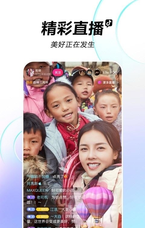 抖音短视频最新版  v22.3.0图1