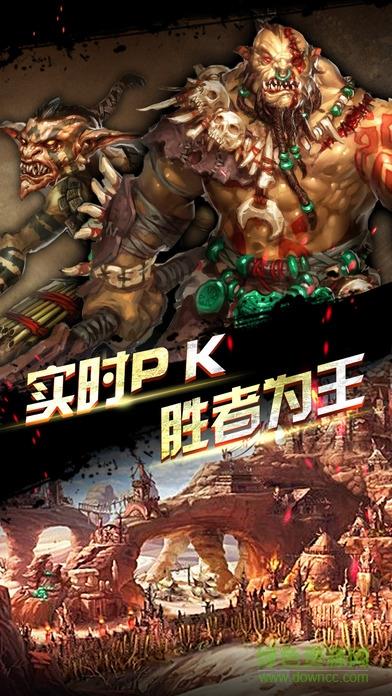 英雄传奇  v4.0.0图2