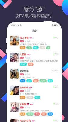 友糖交友  v2.3.03图1