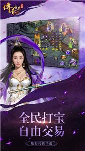 传奇世界手游  v1.0.0图3