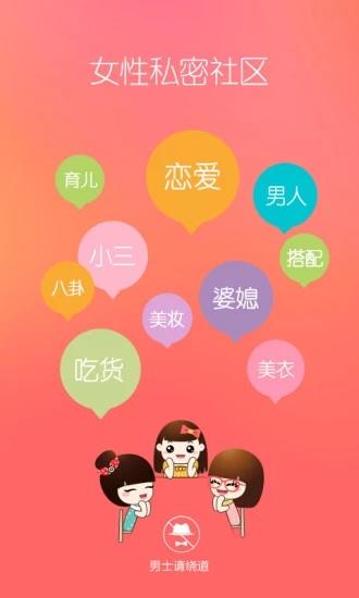 她社区  v2.9.11图2