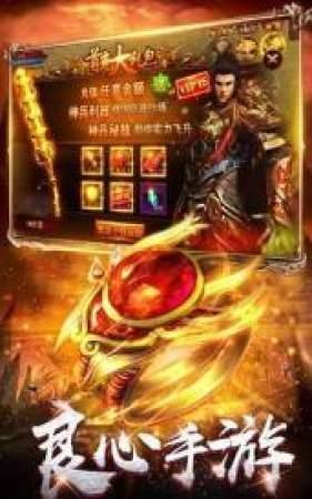 热血传奇1.76  v1.76图3