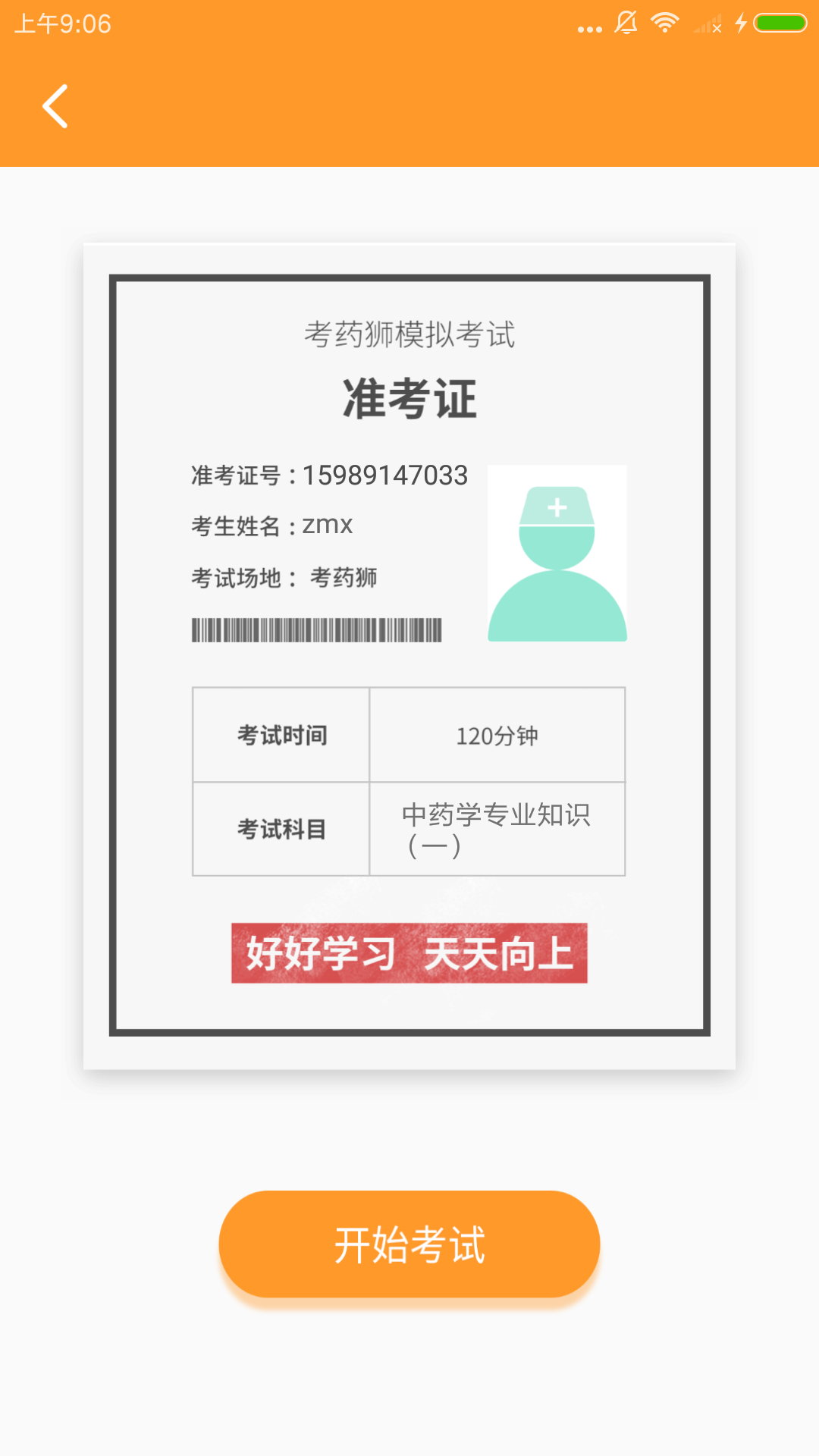 考护狮  v1.0图4