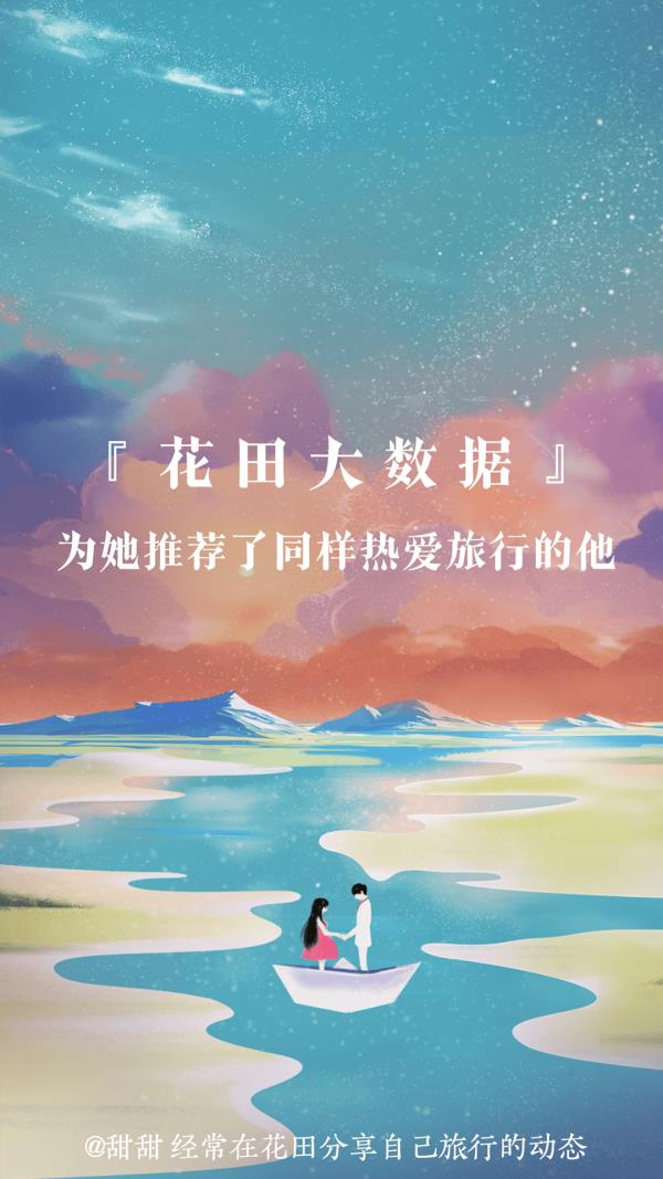 网易花田  v6.56.6图2