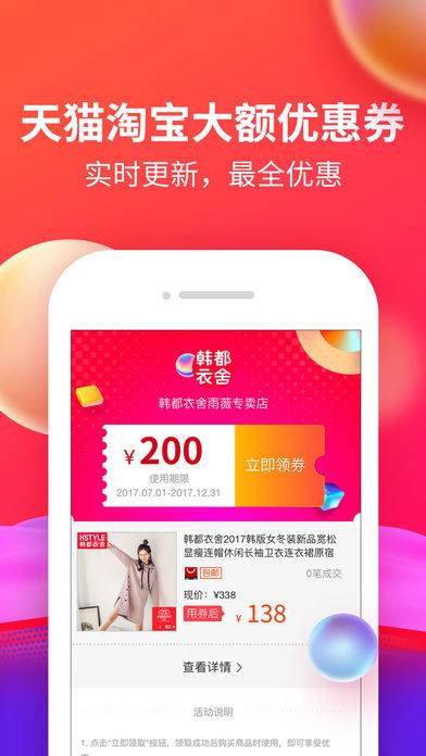 返钱联盟  v7.7.0图3