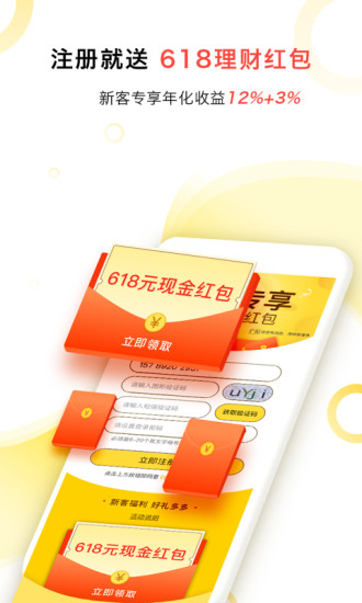 金吉利宝  v1.1.1图2