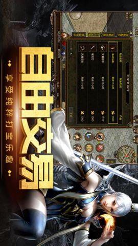 神战传奇  v1.0.0图5