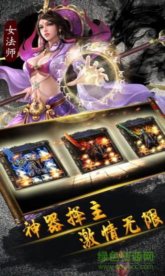 龙之传奇