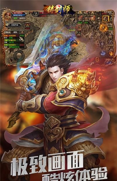 铸剑师GM版