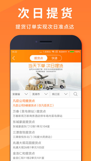 凡臣优选  v1.2.5图2