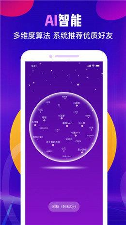 可可聊天安卓版  v1.0.0图1