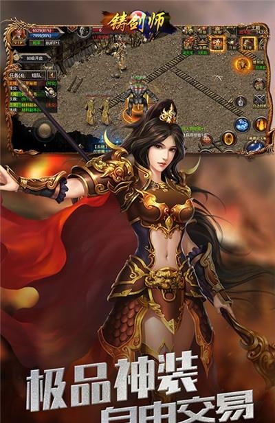 铸剑师GM版  v1.0图3